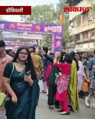 डोंबिवलीत फडके रोडवर जमली होती तरुणाई, एकमेकांना दिल्या शुभेच्छा !