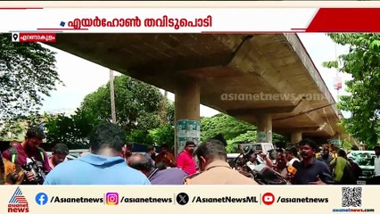 കൊച്ചിയിയിൽ ഗതാഗത മന്ത്രിയുടെ എയർ ഹോൺ വേട്ട, റോഡ് റോളർ കയറ്റി തവിടുപൊടിയാക്കി