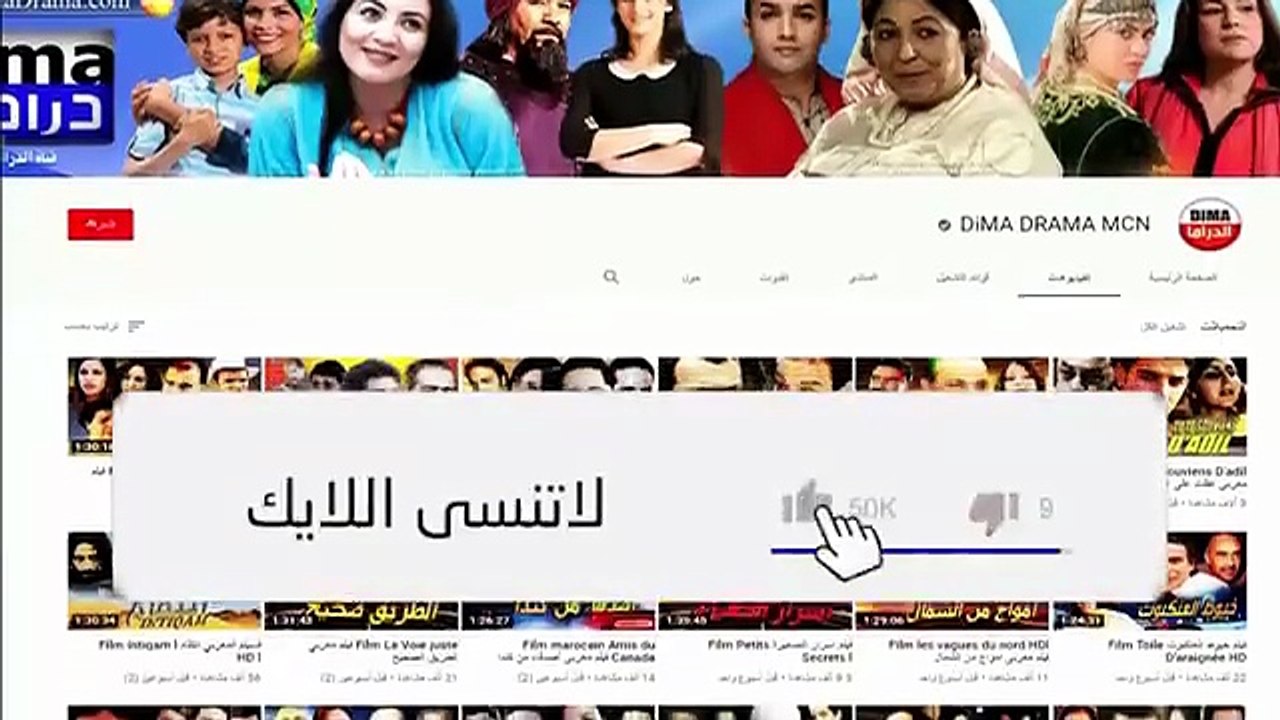 فيلم مغربي الحاجات
