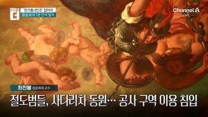프랑스 루브르서 ‘대낮 절도’…7분 만에 왕실 보석 털렸다