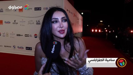 سامية الطرابلسي منبهرة بجمال مهرجان الجونة السينمائي.. وكل أفلام يوسف شاهين عظيمة