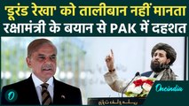 Afganistan ने Pak को दिखाया आइना, Durand Border को मानने से किया इनकार | वनइंडिया हिंदी