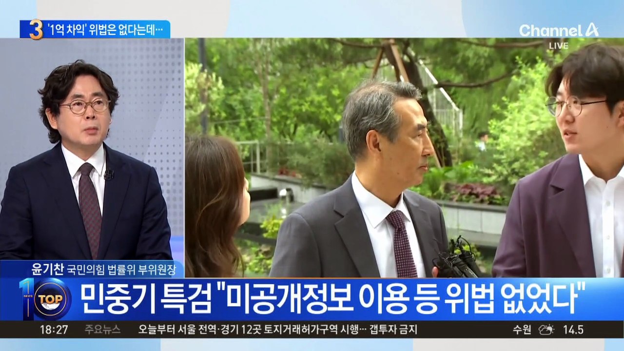 고개 숙인 민중기 특검…사퇴 요구는 일축