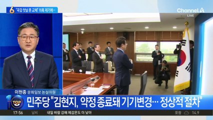 박정훈 “김현지, 李 사법 리스크 때마다 휴대전화 교체”