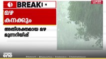 മഴയെ കരുതണം; സംസ്ഥാനത്ത് മുഴുവൻ ജില്ലകളിലും മുന്നറിയിപ്പ്. നാല് ജില്ലകളിൽ ഓറഞ്ച് അലർട്ട്
