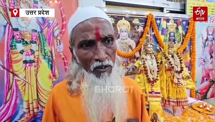 काशी में दीपावली पर मुस्लिम महिलाओं ने उतारी भगवान श्री रामचंद्र की आरती, शंखनाद से गूंजा सभागार