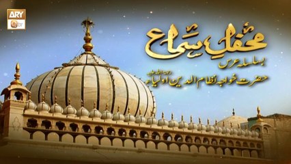 Mehfil e Sama | Basilsila e Urss | Hazrat Khwaja Nizamuddin Auliya RA