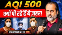 AQI 500: किसने घोला ज़हर हवाओं में || आचार्य प्रशांत (2024)