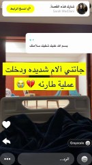 سارة الودعاني تكشف شلون قضت حملها بالخفاء