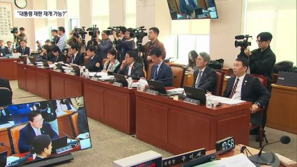 “대통령 재판 재개?”…법원장 “이론적으로 가능”