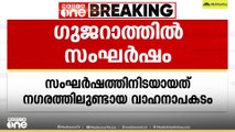 രാജ്കോട്ട് സംഘർഷം; മൂന്ന് പേർ കൊല്ലപ്പെട്ടു. ഏറ്റുമുട്ടലുണ്ടായത് വാഹനാപകടത്തെത്തുടർന്ന്