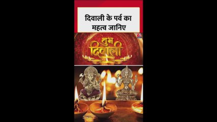 दीपावली की रात क्यों मानी जाती है इतना खास