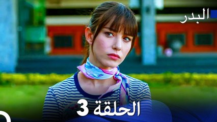 مسلسل البدر الحلقة 3 مترجمة بالعربية 🍽️: رحلة نازلي لتحقيق حلمها في عالم الطهي الياباني