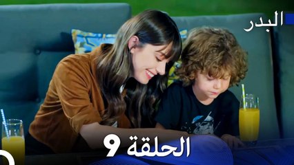 مسلسل البدر الحلقة 9 🌙 | رحلة نازلي لتعلم الطهي الياباني وتحقيق حلمها
