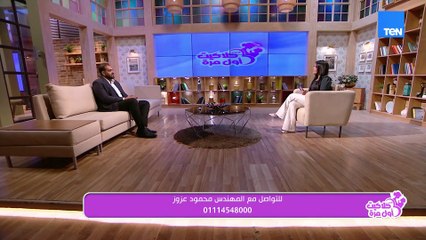 المهندس محمود عزوز يحكي لأول مرة عن بدايته وسر نجاح شركته❤️