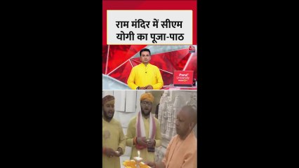 द‍िवाली के मौके पर अयोध्या राममंद‍िर पहुंचे सीएम योगी