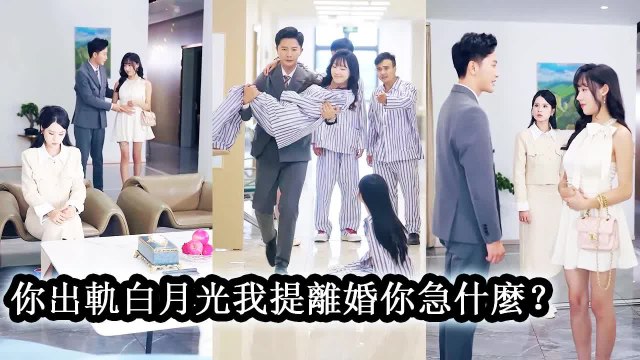 The husband held the unharmed Bai Yueguang and was indifferent to her life and death After the loss she was - Chinese Drama