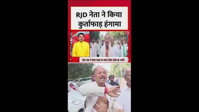 RJD नेता मदन शाह ने संजय यादव पर लगाए टिकट दलाली के आरोप