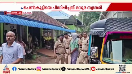 കഴക്കൂട്ടത്തെ പീഡനം; കൃത്യം മോഷണ ശ്രമത്തിനിടെയെന്ന് പൊലീസ്, പ്രതിയെ റിമാൻഡ് ചെയ്തു