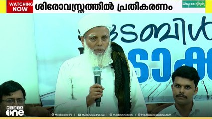 Kerala Hijab Issue |  'തട്ടത്തിന്റെ വിഷയത്തിൽ ഒച്ചപ്പാടുകൾ അല്ലാതെ നടപടിയൊന്നും ഉണ്ടാകുന്നില്ല...'