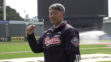 두산, 김원형 전 SSG 감독 선임..."허슬두 문화 재건에 앞장" / YTN