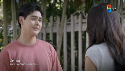 ผีตาโขน ตอนที่ 35 (EP.35) วันที่ 20 ตุลาคม 2568