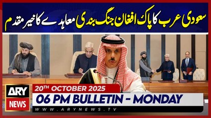 Saudi Arabia welcomes Pak-Afghan ceasefire agreement || ARY News 6 PM News Bulletin | 20th Oct 2025