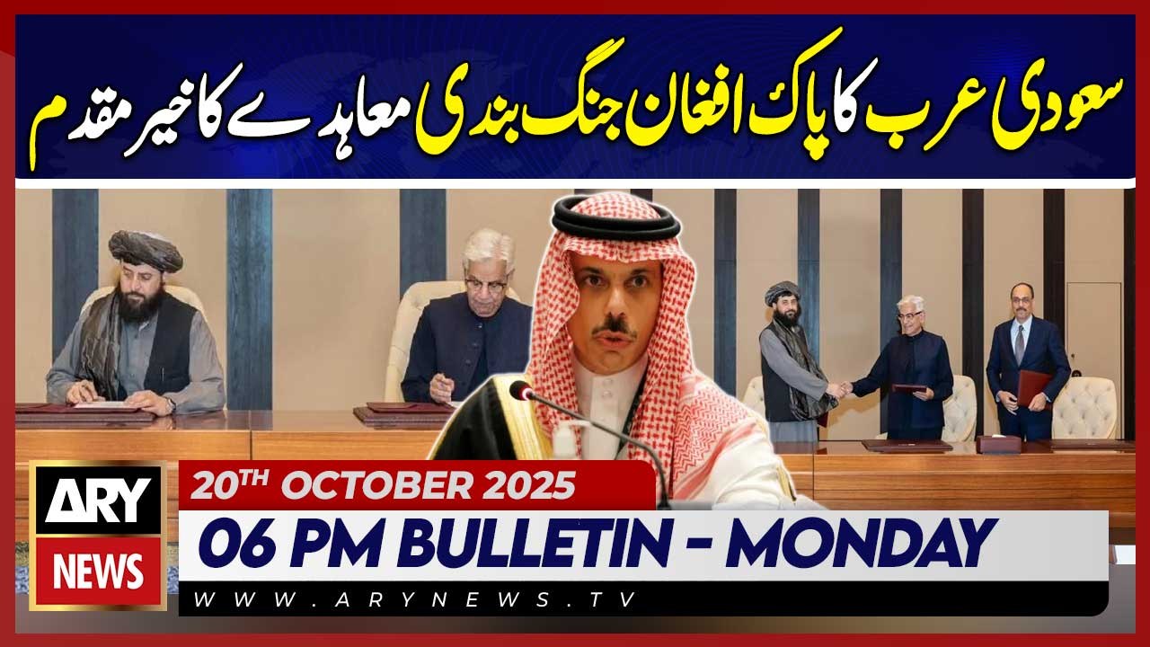 Saudi Arabia welcomes Pak-Afghan ceasefire agreement || ARY News 6 PM News Bulletin | 20th Oct 2025