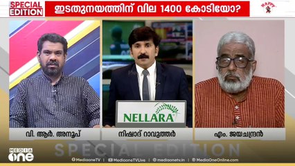 'കേരളത്തിന്റെ തൊട്ടടുത്തള്ളവർക്ക് ഒപ്പിടാനും പണം വാങ്ങിക്കാനും ഒരു മടിയുമില്ല'