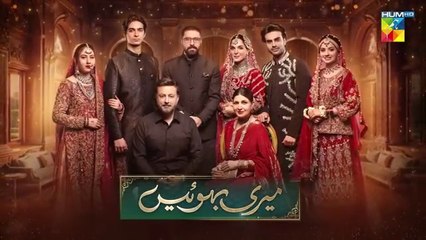 Meri Bahuain Episode 01 - October 20, 2025 | Drama on HUM TV 🎥