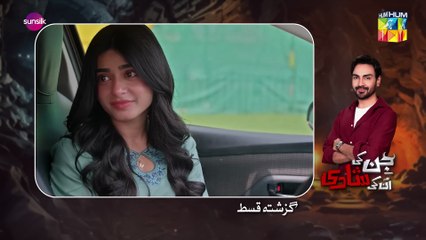 Jinn Ki Shadi Unki Shadi - Ep 13 [CC] - 20 Oct 25 - Wahaj Ali & Sehar Khan - Presented by Sunsilk