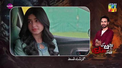 Jinn Ki Shadi Unki Shadi - Ep 13 [CC] - 20 Oct 25 - Wahaj Ali _ Sehar Khan