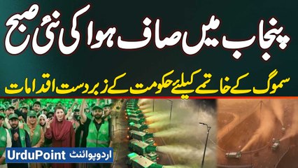 Smog Free Punjab: Fresh Air, Clear Skies and the End of Smog Season | Government’s Bold Campaign