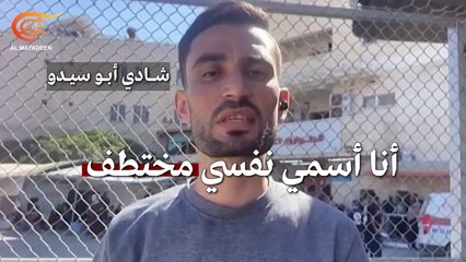الأسير شادي أبو سيدو: الأسرى أمانة في أعناقنا.. كنا في مقبرة للأحياء