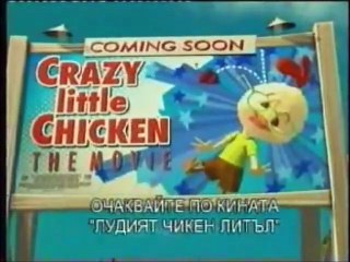 Chicken Little (2005) - Español Latino VHS Rip Disney Channel