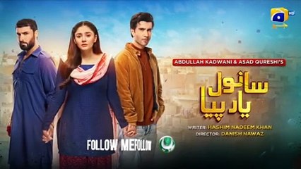 Sanwal Yaar Piya next Episode12 promo,Feroze Khan ,Durefishan Saleem ,20th October 2025 ,HAR PAL GEO