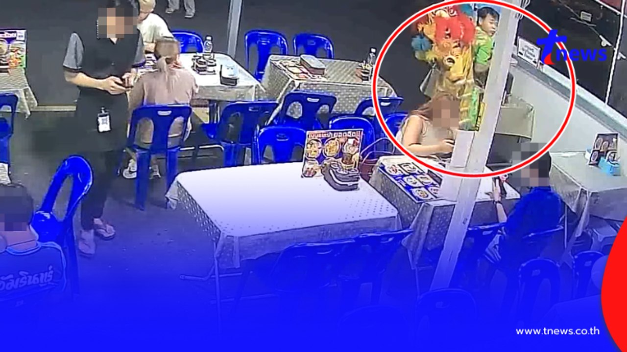 ร้านอาหารระวังไว้ วีรกรรมโจรแสบชุดเชิดสิงโต ทำทีเข้ามาขอน้ำกิน