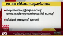 സ്ത്രീയുടെ ഫോട്ടോ സമ്മതമില്ലാതെ പോസ്റ്റ് ചെയ്തു; 20,000 ദിർഹം നഷ്ടപരിഹാരം നൽകണമെന്ന് അബൂദബി കോടതി