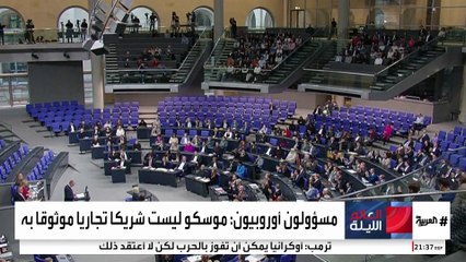 الاتحاد الأوروبي يقرر حظر واردات الغاز الروسي بنهاية 2027.. ما البدائل؟