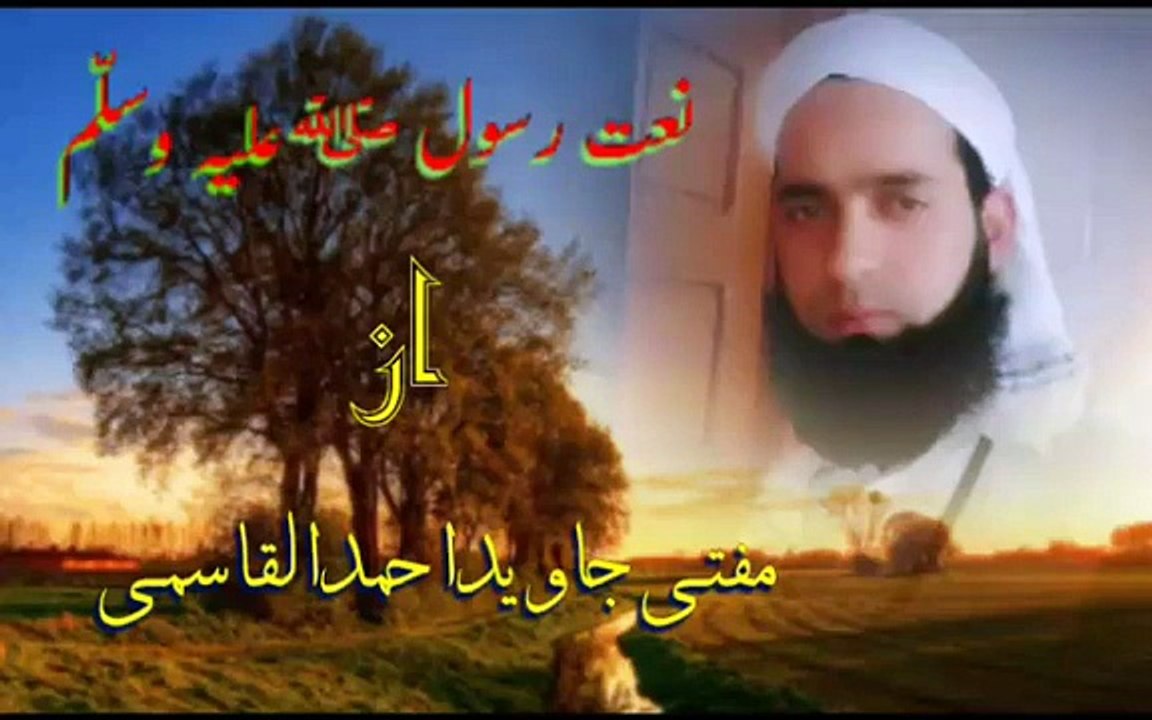 New Viral Kashmiri Naat 2025 | Soulful Islamic Nasheed by Mufti Javid Qasmi | SiratLabs Official