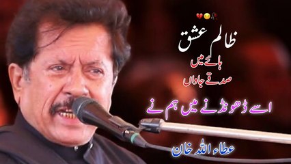Isay Dhoondne Mein Hum Ne 💔 | Attaullah Esa Khailvi | Saraiki Sad Song 2025