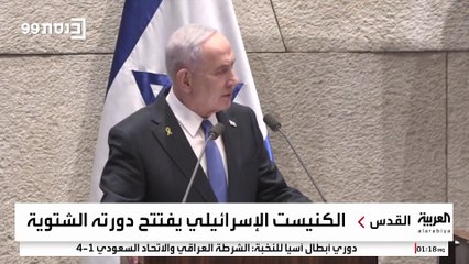 نتنياهو يدخل "صراعا من أجل البقاء".. وزلة لسان لرئيس الكنيست تكشف مصير حكومته