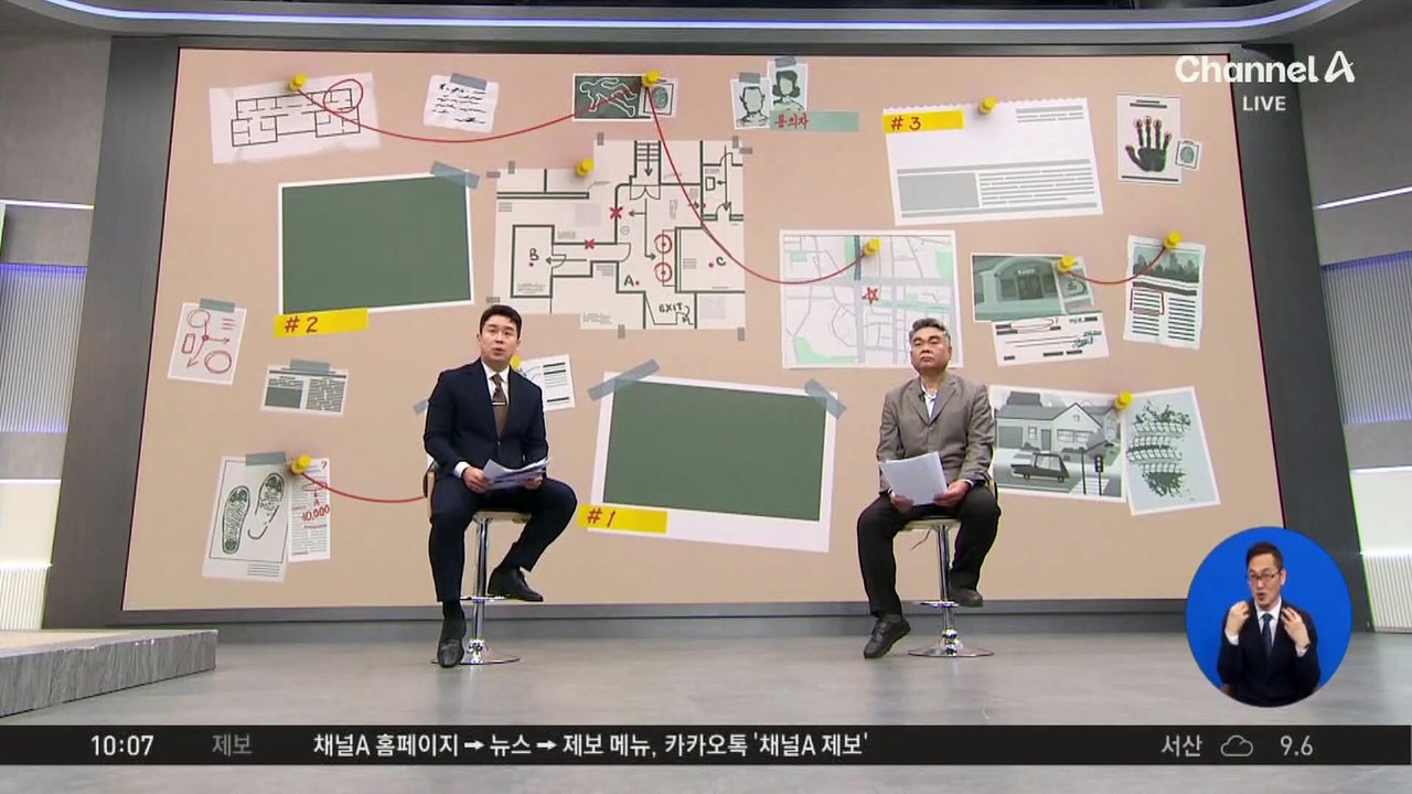[돌직구 강력반]캄보디아 국내 송환 피의자 무더기 구속