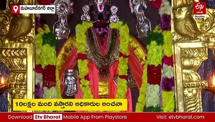 ఈ నెల 22 నుంచి కురుమూర్తి బ్రహ్మోత్సవాలు - 10 లక్షల మంది వస్తారని అంచనా