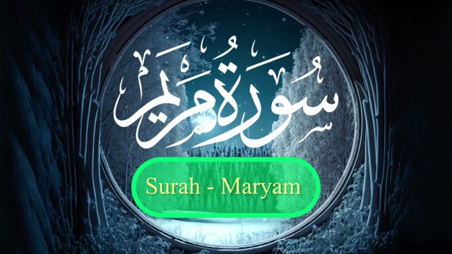 Surah Maryam | سورۃ مریم | Heart Touching Quran Recitation | Soothing Tilawat by Abbasi Studio
