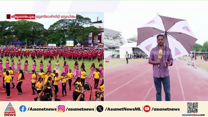 മഴ പെയ്താലും മത്സരം മുന്നോട്ട്; കപ്പടിക്കാൻ കേരളത്തിന്റെ കൗമാരം ട്രാക്കിൽ തയാ‍ര്‍