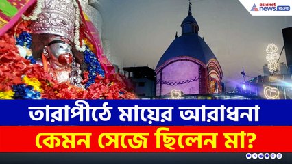 সারারাত পুজো-যজ্ঞে মুখর সিদ্ধপিঠ তারাপীঠ, কালীপুজোয় ভক্তদের ঢল