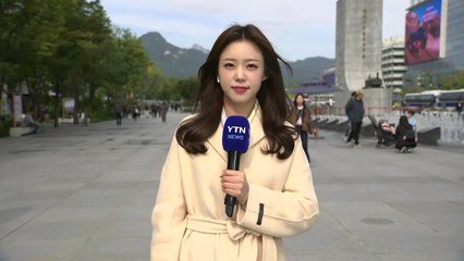 [날씨] 아침과 상반된 날씨, 햇살 비추는 광화문...기온 변화 유의 / YTN