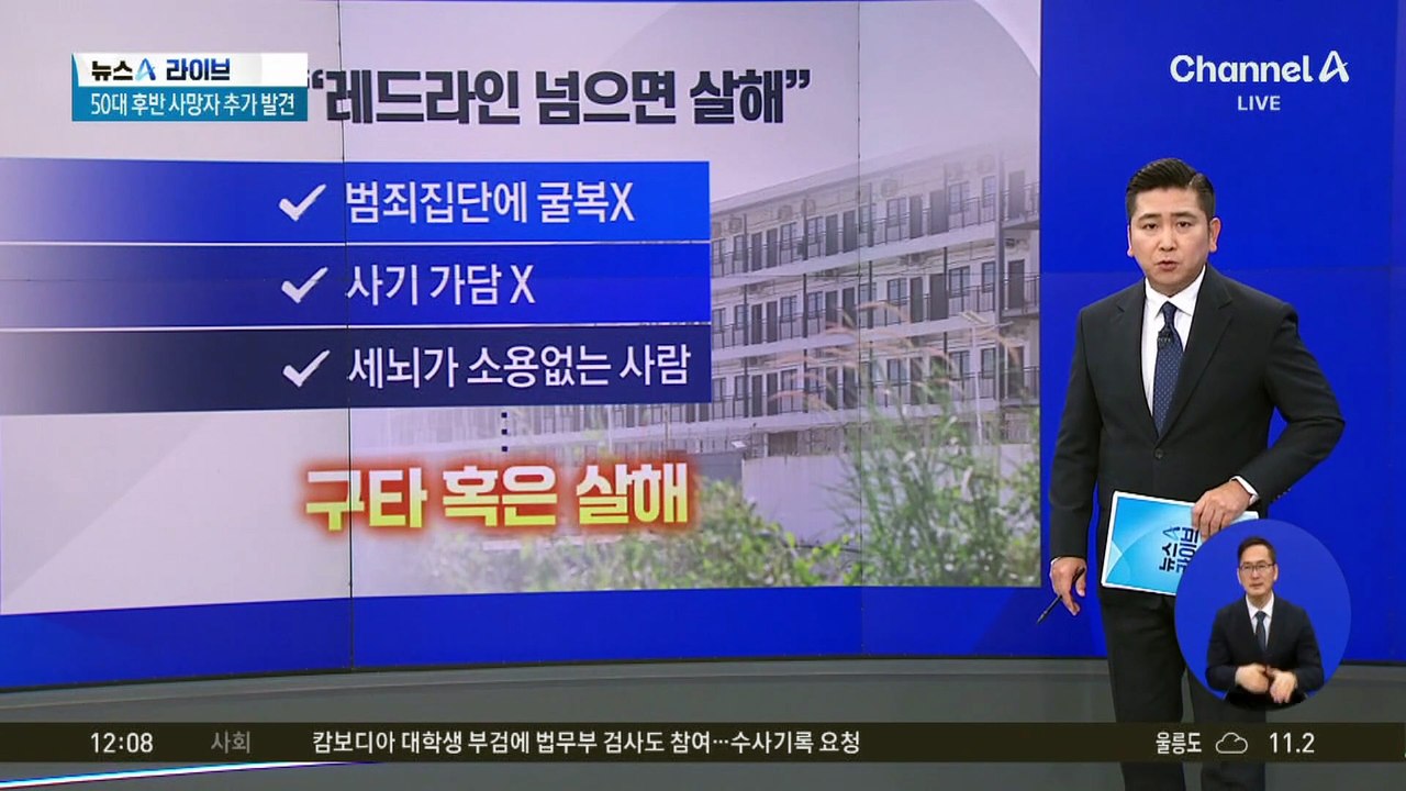 캄보디아 사망 대학생 유해, 74일 만에 국내 송환