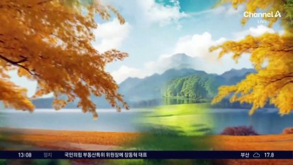 [날씨]서울 올 가을 최저기온…한낮에도 쌀쌀 ‘15도’